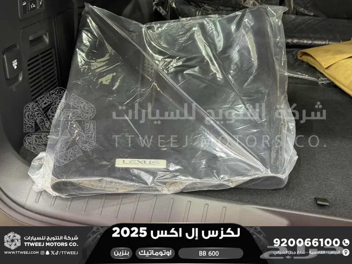 لكزس LX 600 بي بي ابيض بنزين 2025 اقل سعر كاش واقساط 46