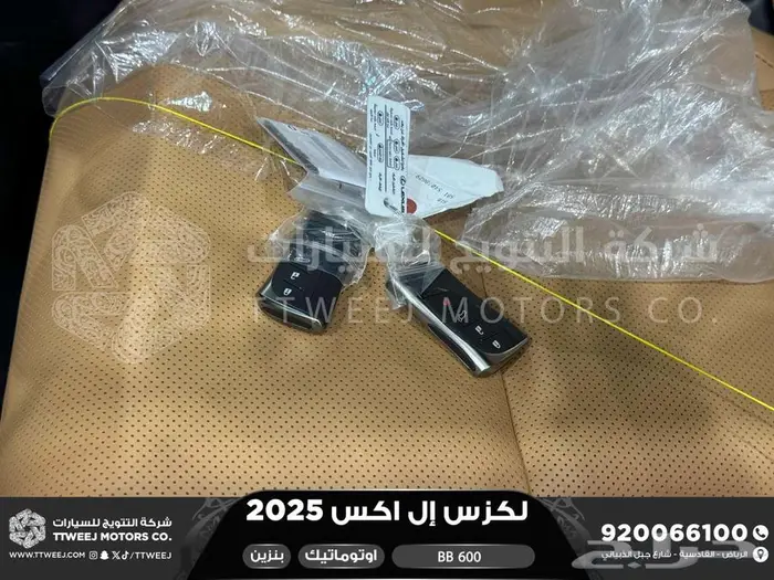 لكزس LX 600 بي بي ابيض بنزين 2025 اقل سعر كاش واقساط 52