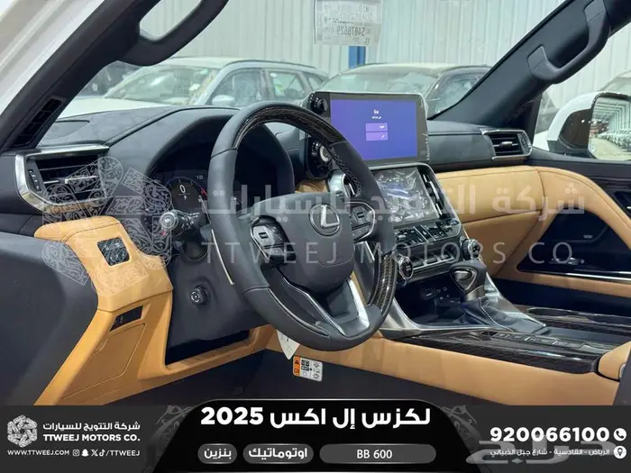 لكزس LX 600 بي بي ابيض بنزين 2025 اقل سعر كاش واقساط 33