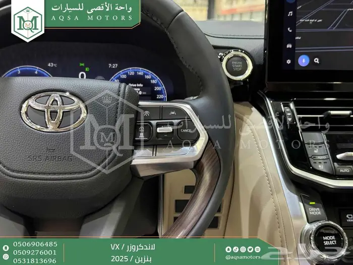 لاندكروزر في اكس فل أبيض بنزين 2025 اقل سعر كاش واقساط 11