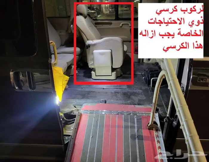 هونداي H1 2016 مجهز لذوي الاحتياجات الخاصة 7