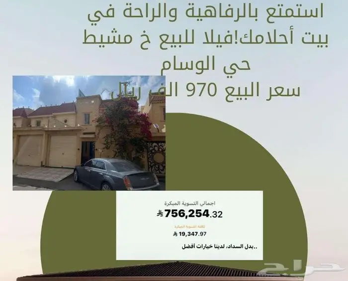 فيلا للبيع 0