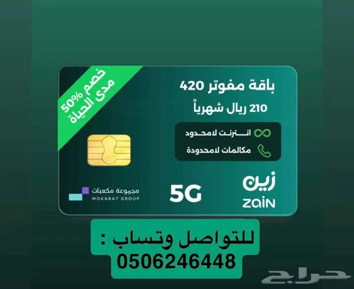 عروض نت مفتوح لامحدود بخصم مدى الحياة 0