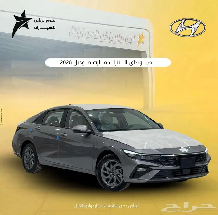 هيونداي النترا سمارت ماكينه 2.0 موديل 2026 0