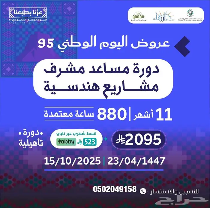 دبلوم معتمد ودورات معتمده 1