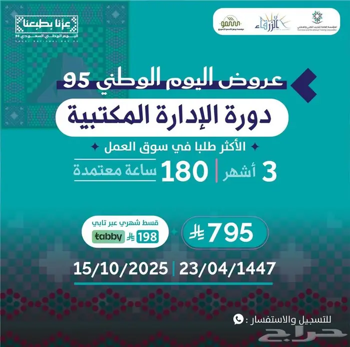 دبلوم معتمد ودورات معتمده 3