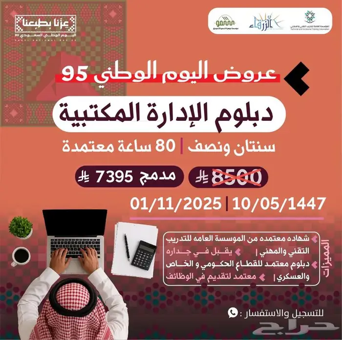 دبلوم معتمد ودورات معتمده 5
