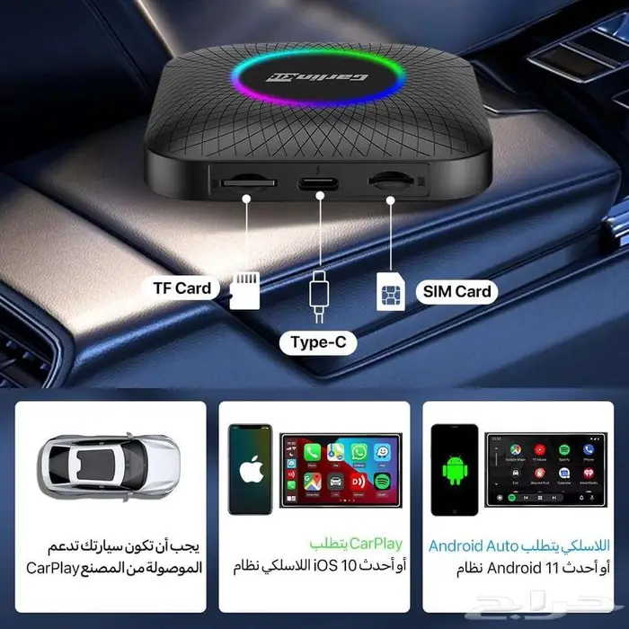 جهاز تحويل شاشة السيارة ل اندرويد كاربلاي و أندرويد اوتو 4