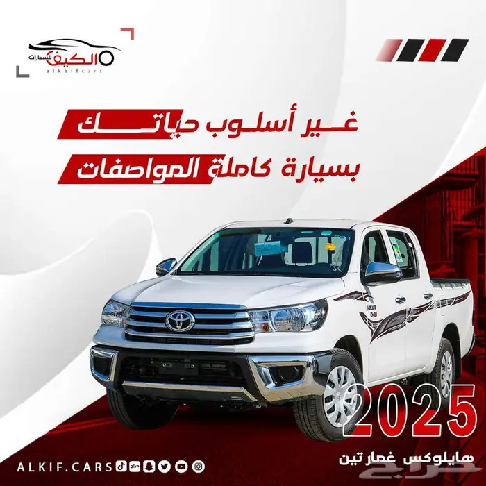 تويوتا هايلوكسglx2025 بنزين بدون دبل   كاش واقساط 0
