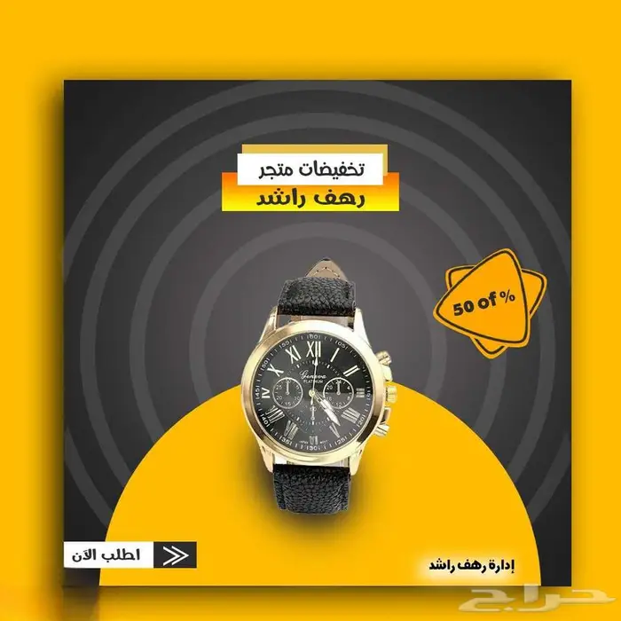 تصميم متجر اكتروني في سلة 0