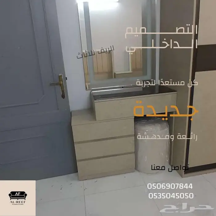 سوق شرق مخرج 17 مقابل ايكيا 2