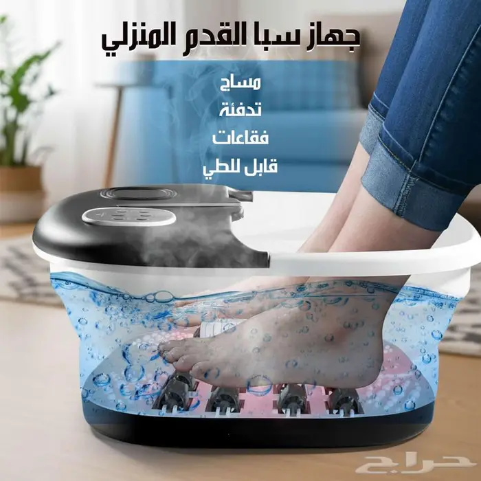 جهاز سبا القدم المنزلي القابل للطي 4