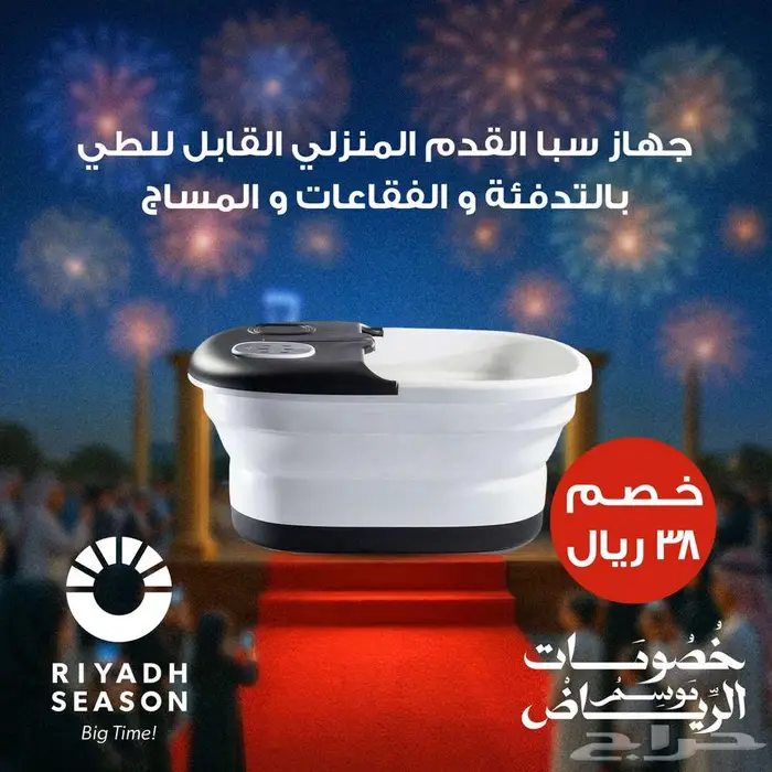 جهاز سبا القدم المنزلي القابل للطي 5