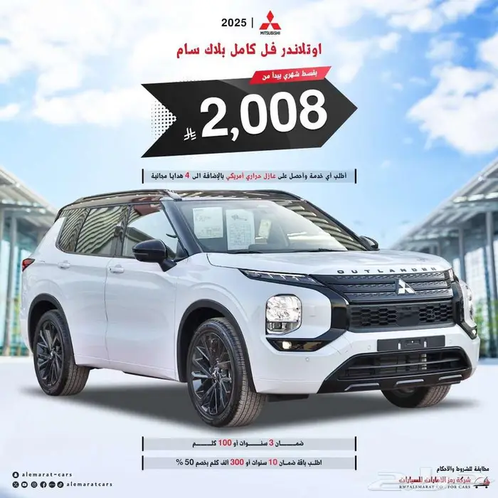 ميتسوبيشي اوتلاندر بريميوم بلاك سام موديل 2025 تأجير تمليك 0