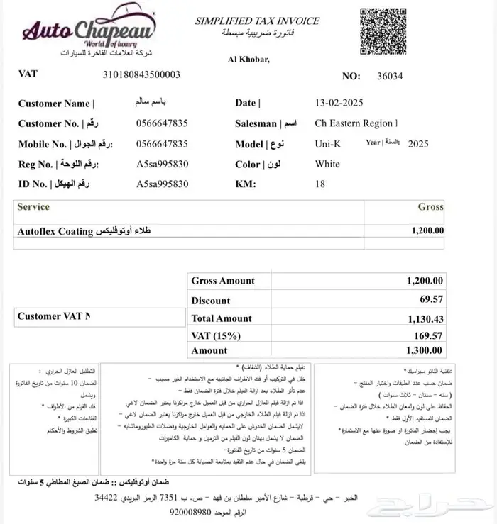 شانجان UNI-K 2025 بحاله الوكاله 11