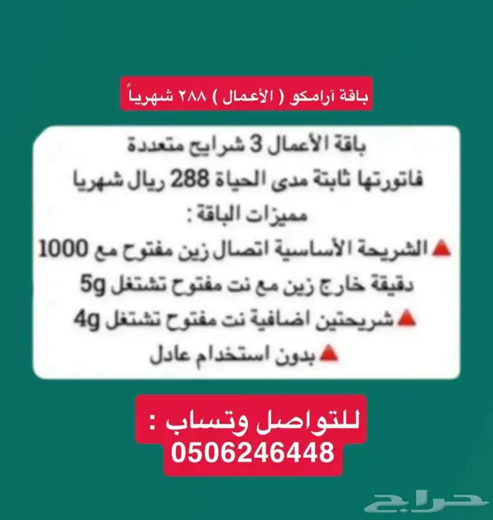 عروض نت مفتوح لامحدود بخصم مدى الحياة 2