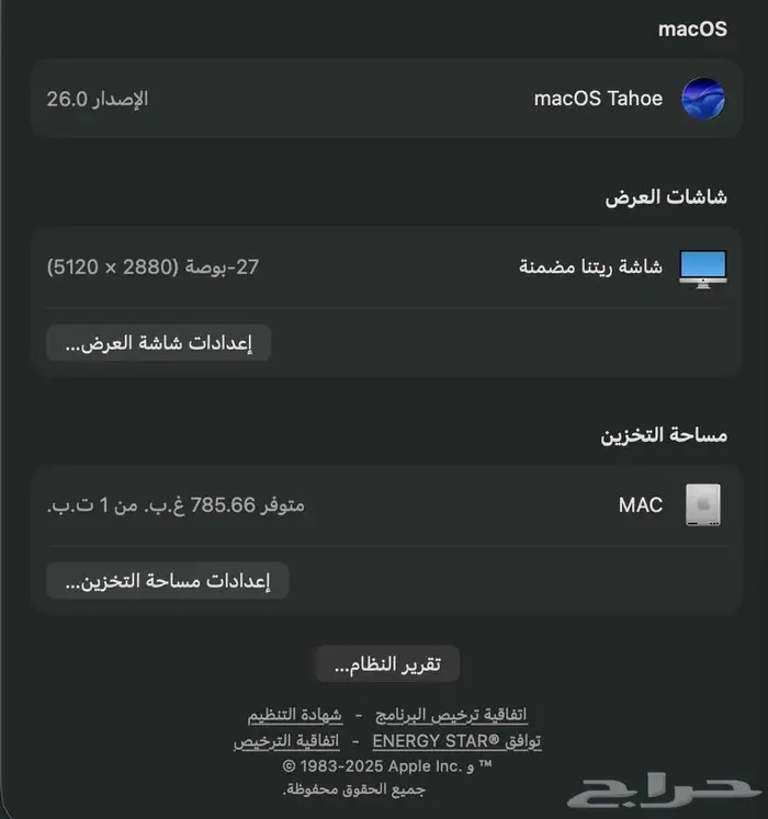 I mac 27 انش 2020 3