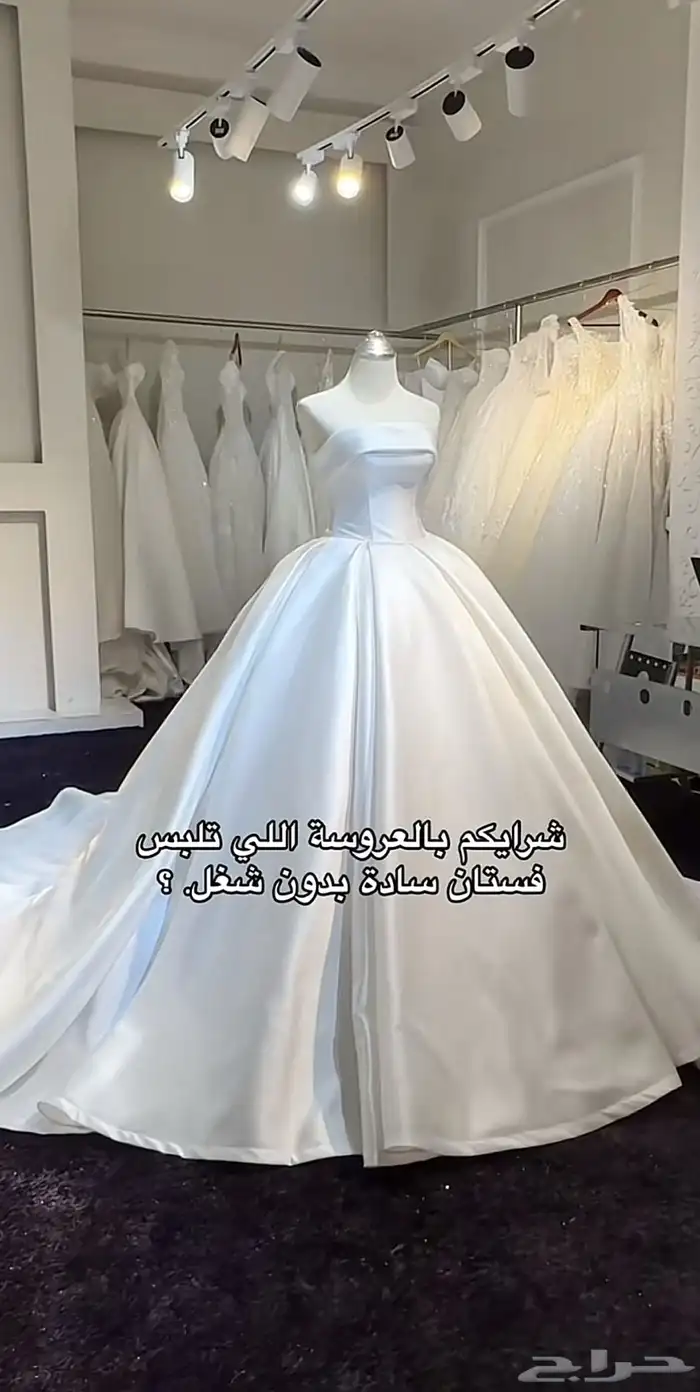 فستان زواج راقي وساده لبس مرة وحدة فقط مقاس M 0