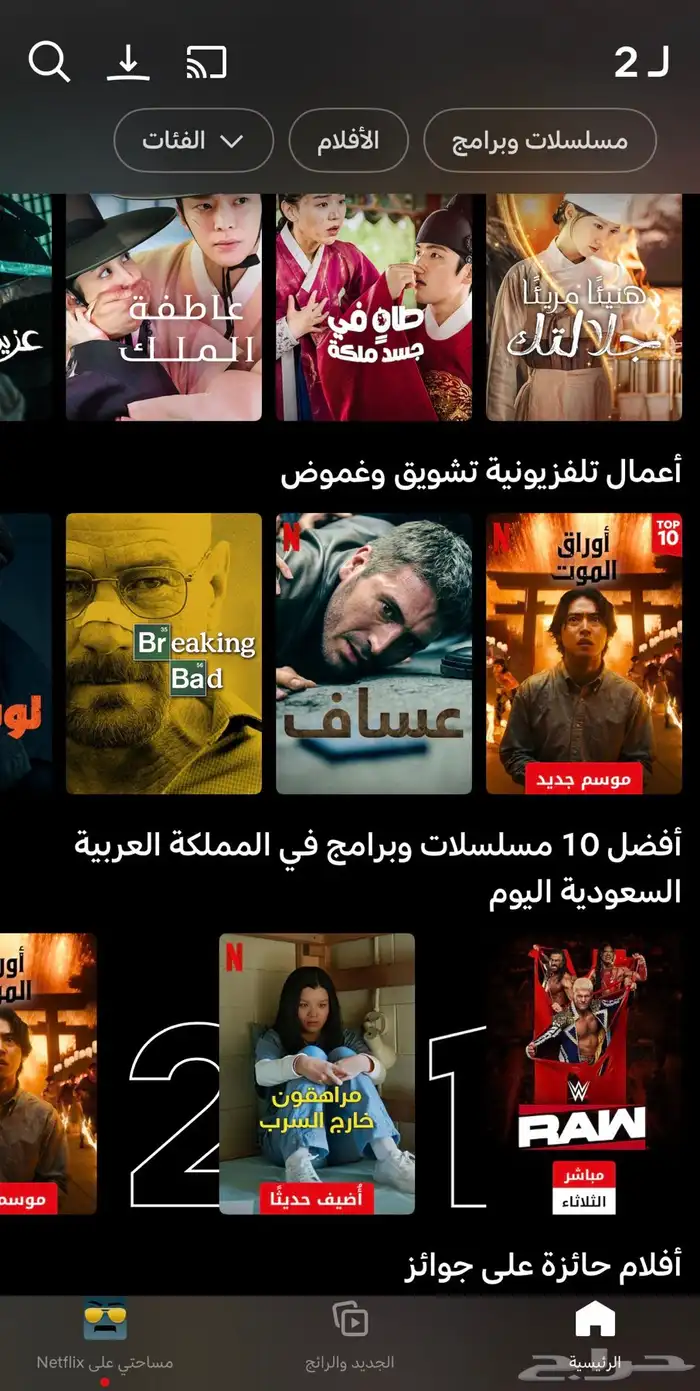 شاهد نتفلكس نوربلاي إنترنت 3