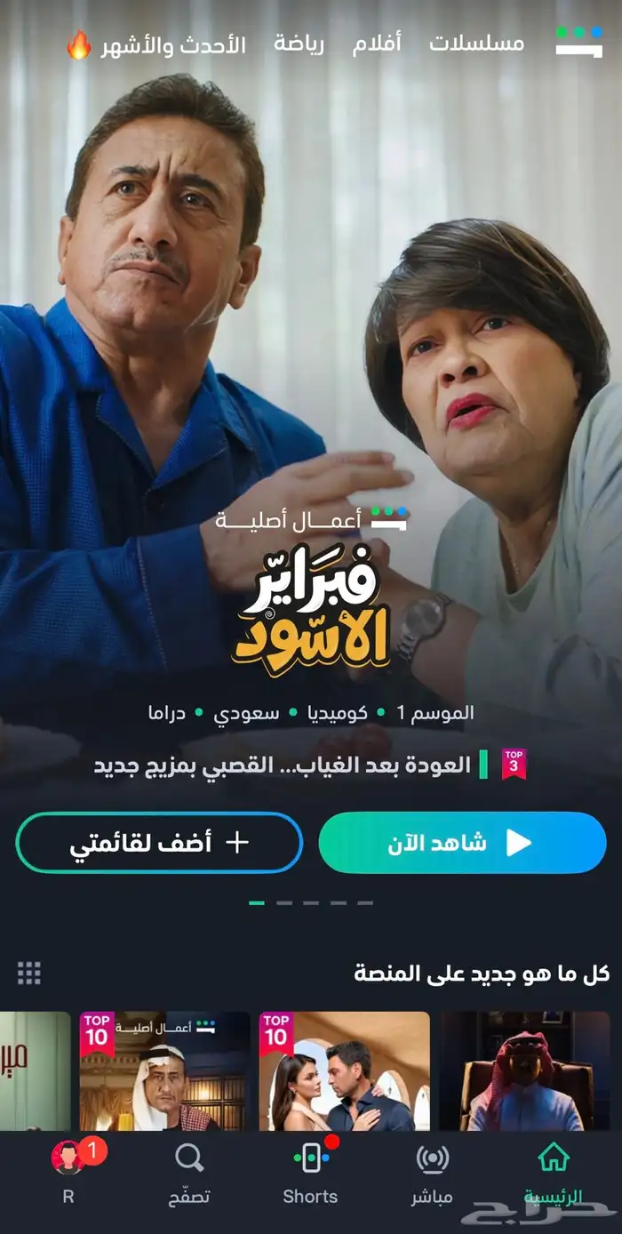 شاهد نتفلكس نوربلاي إنترنت 1