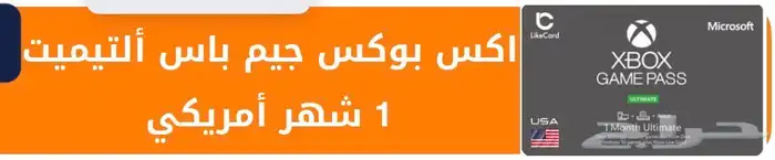 قيم باس شهر اشتريته عن طريق الخطاء وما احتاجه سعره 40 ريال 0