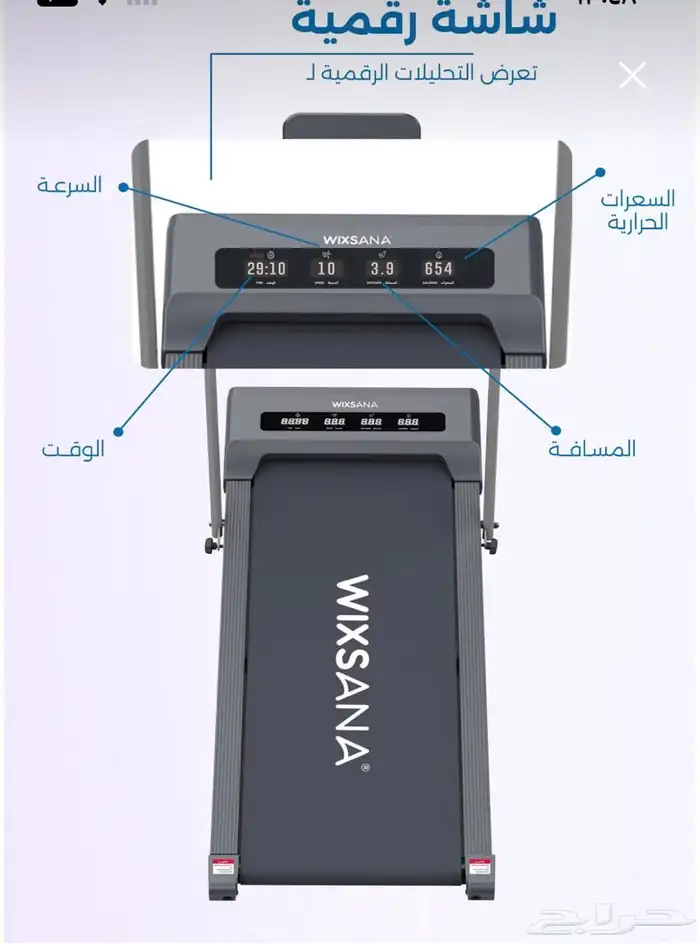 سير مشي رياضة من ويكسانا Wixana 1