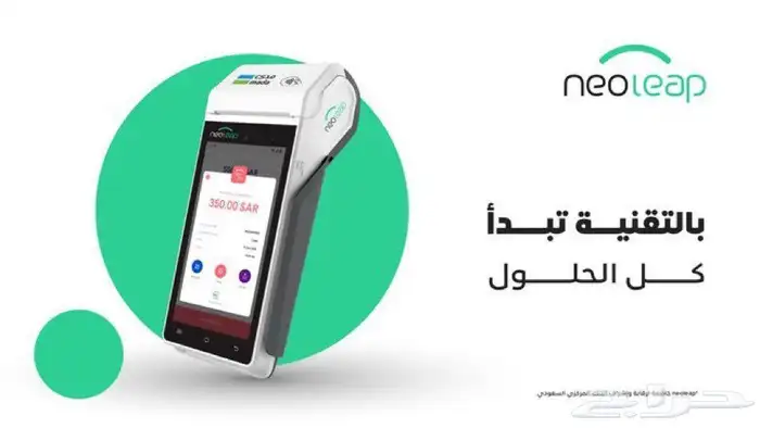 جهاز نقاط بيع 0