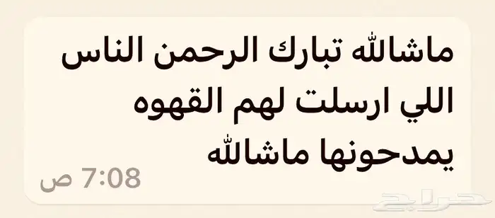 قهوه عربيه مميزه 4