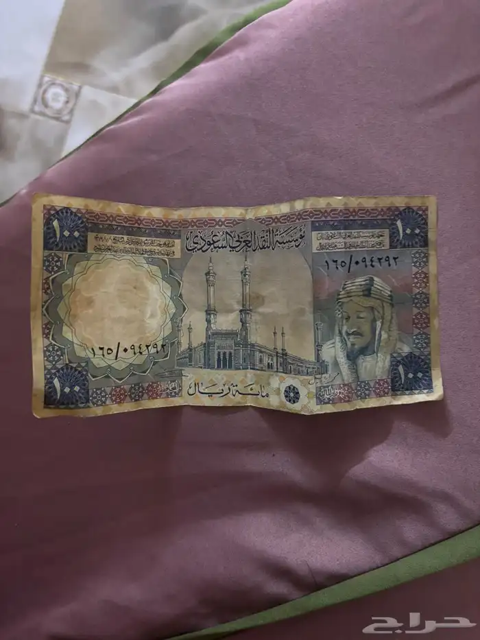 فلوس فئة مئة ريال قديمه 0