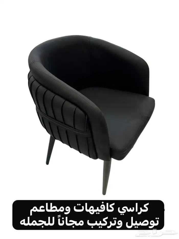 كراسي كافيهات ومطاعم 2