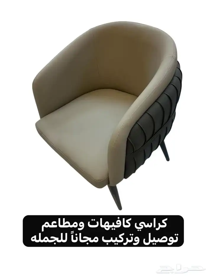 كراسي كافيهات ومطاعم 4