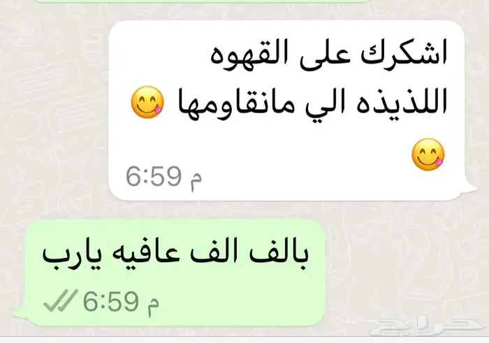 قهوه عربيه مميزه 8