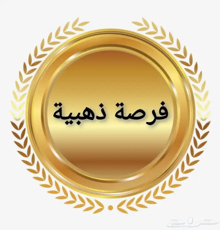 فرصه ذهبيه محل حلويات للتقبيل 0