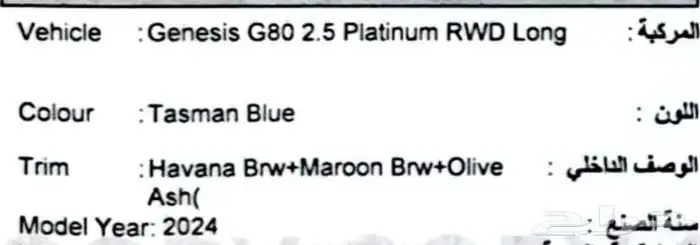 جينيسس جينسس بلاتينيوم 2024 2024 Genesis G80 Platinum 16