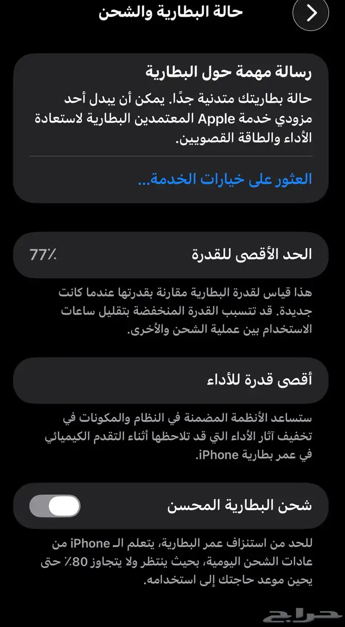 ايفون 13 بروماكس نظيف جدا 6
