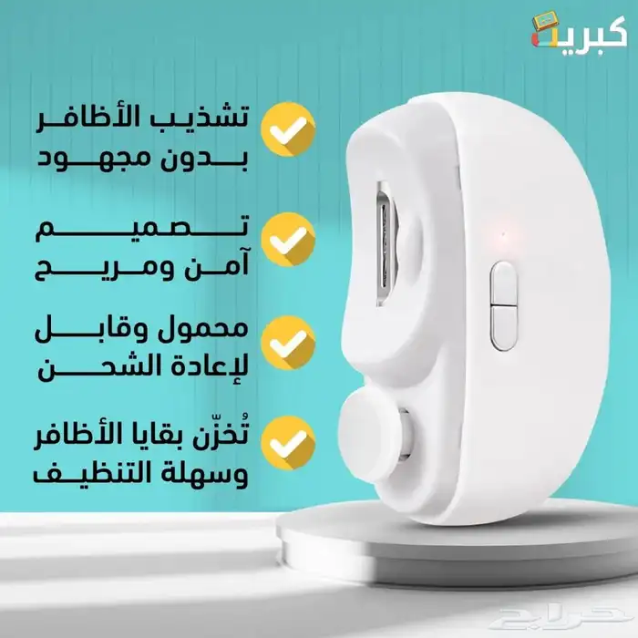 عرض قصاصة اظافر كهربائية 2 في 1   مجموعة مبارد مجانية 6