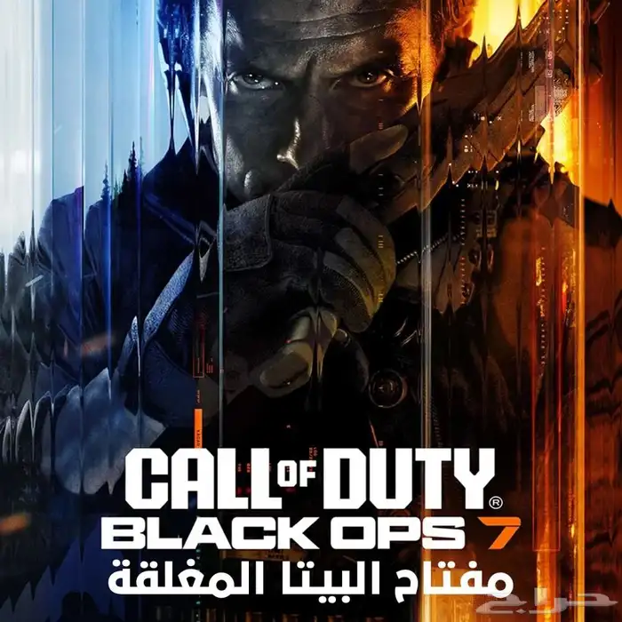 اكواد بيتا بلاك اوبس 7 0