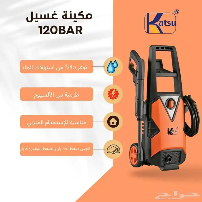 مكينة غسيل 1