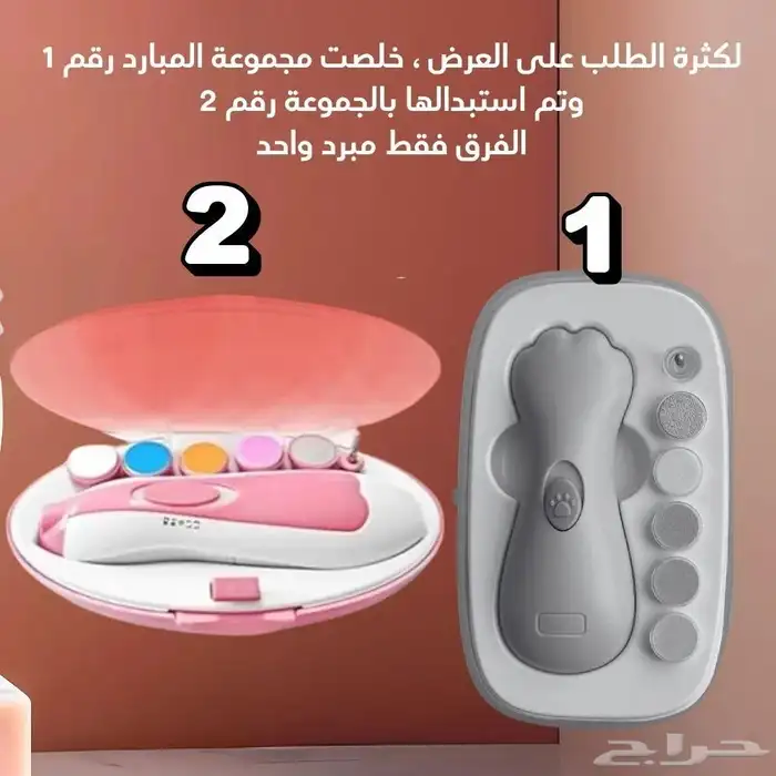 عرض قصاصة اظافر كهربائية 2 في 1   مجموعة مبارد مجانية 7