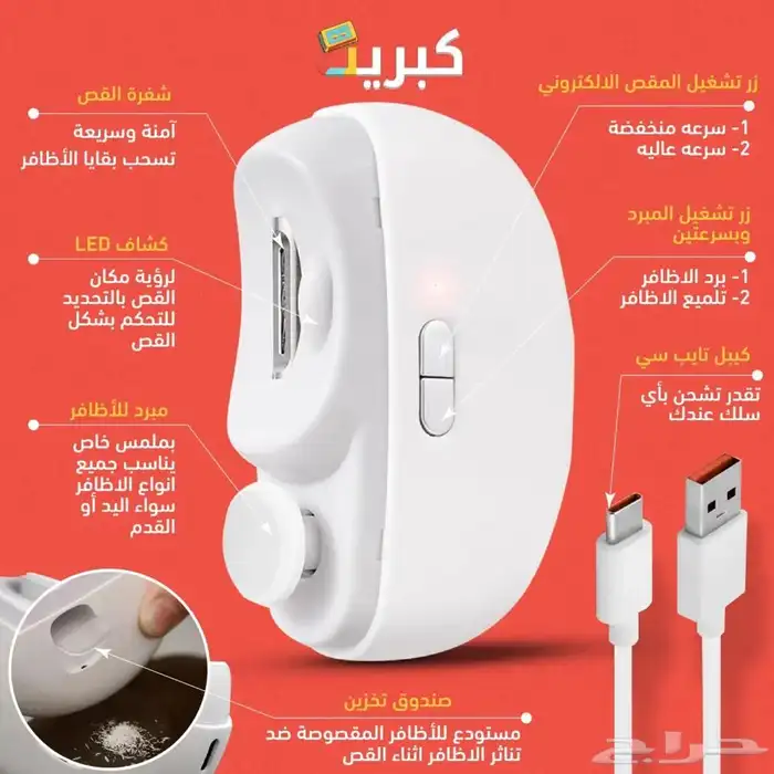 عرض قصاصة اظافر كهربائية 2 في 1   مجموعة مبارد مجانية 4