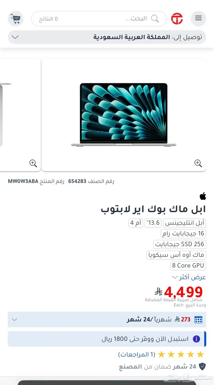 ماك بوك 4