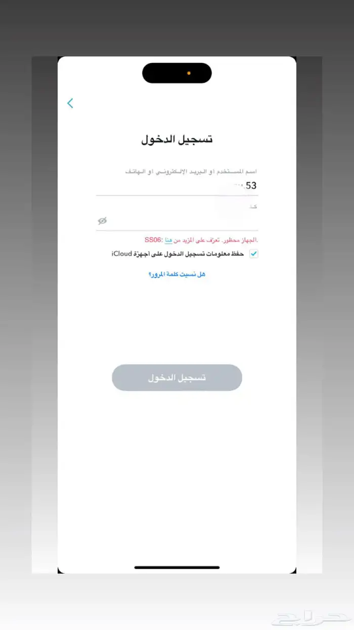 فك حظر سناب ip 1
