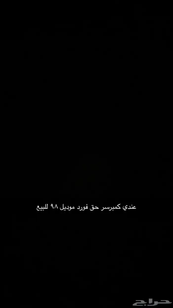 كبرسر سيارة 0