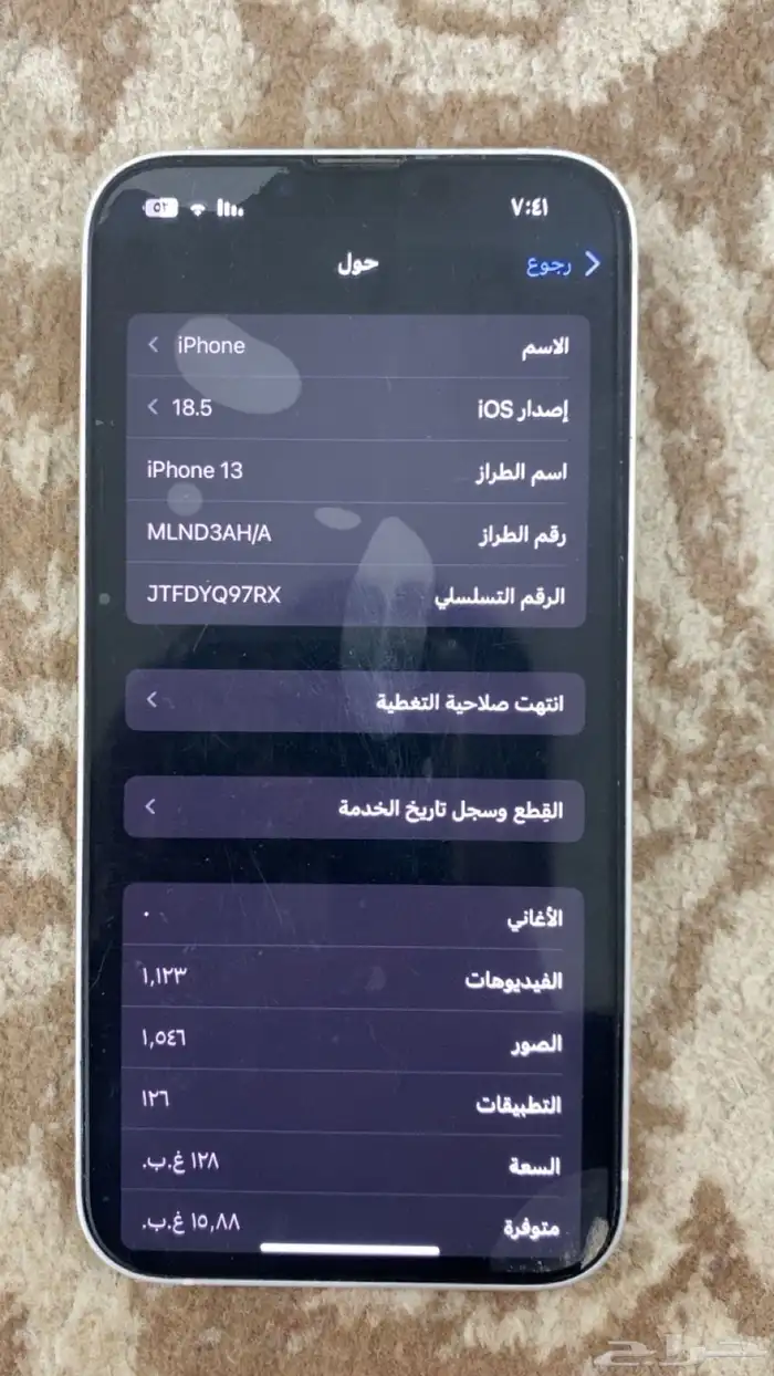 آيفون 13 برو ماكس 7