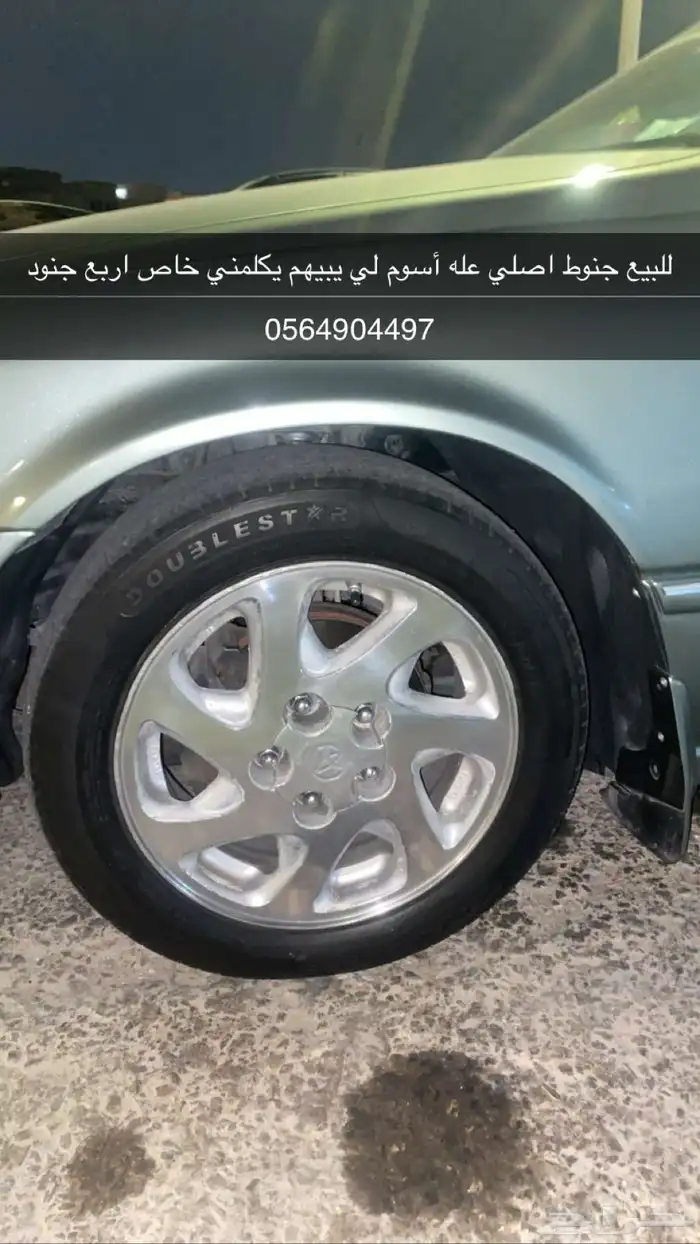 جنوط كامري 2002قراندي 0