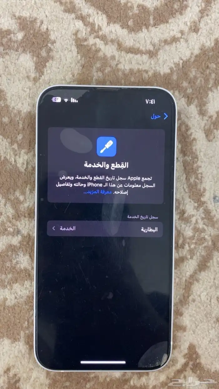 آيفون 13 برو ماكس 8