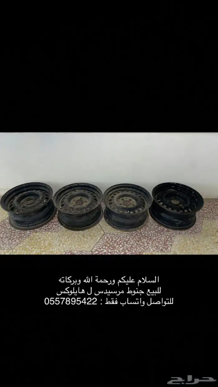جنوط مرسيدس هايلوكس 0
