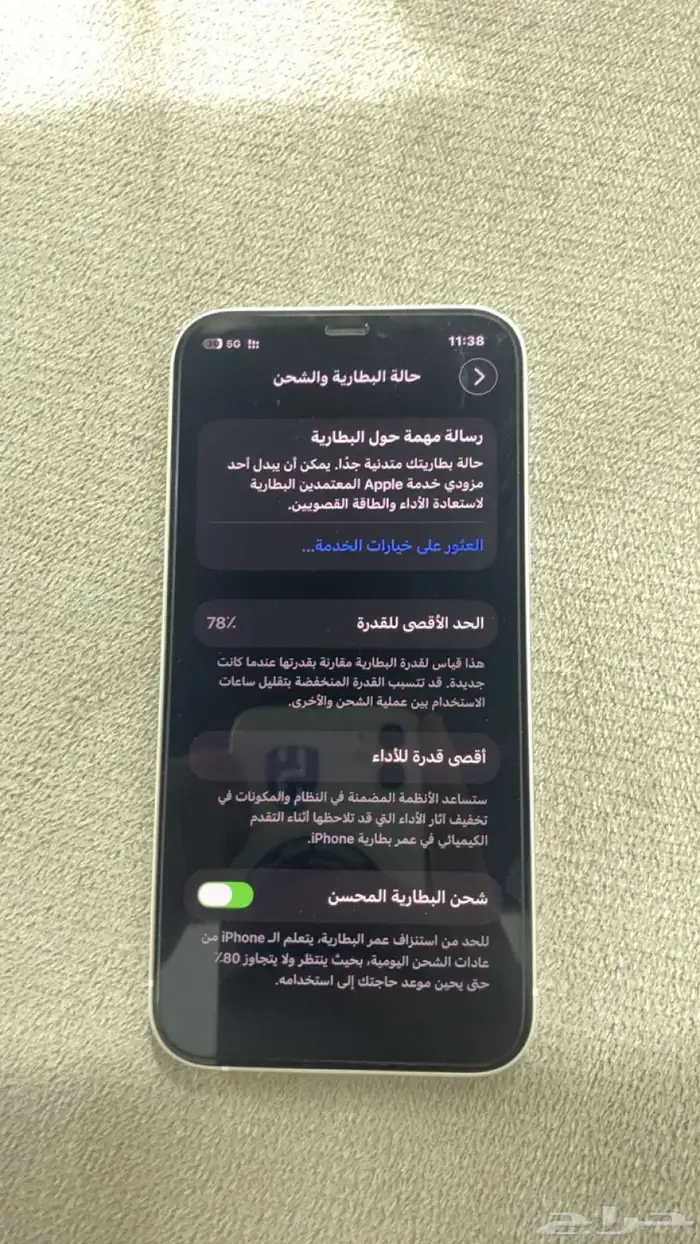 ايفون 12 العادي 5