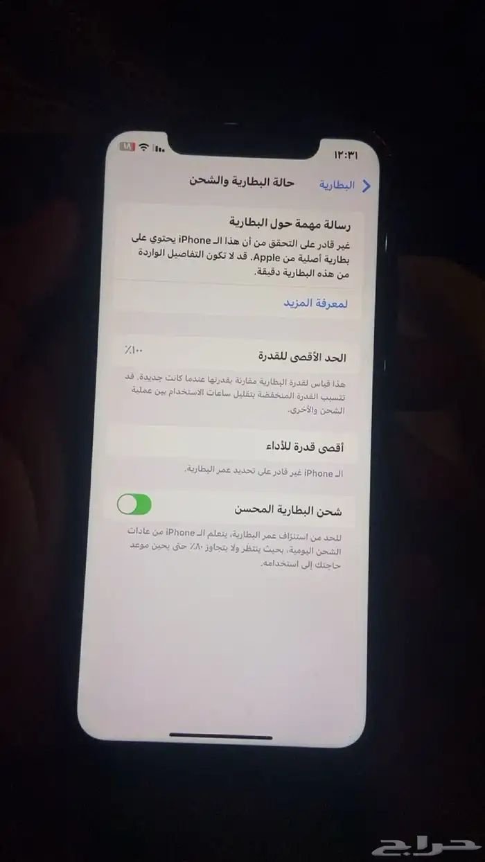 البيع ايفون 11 1