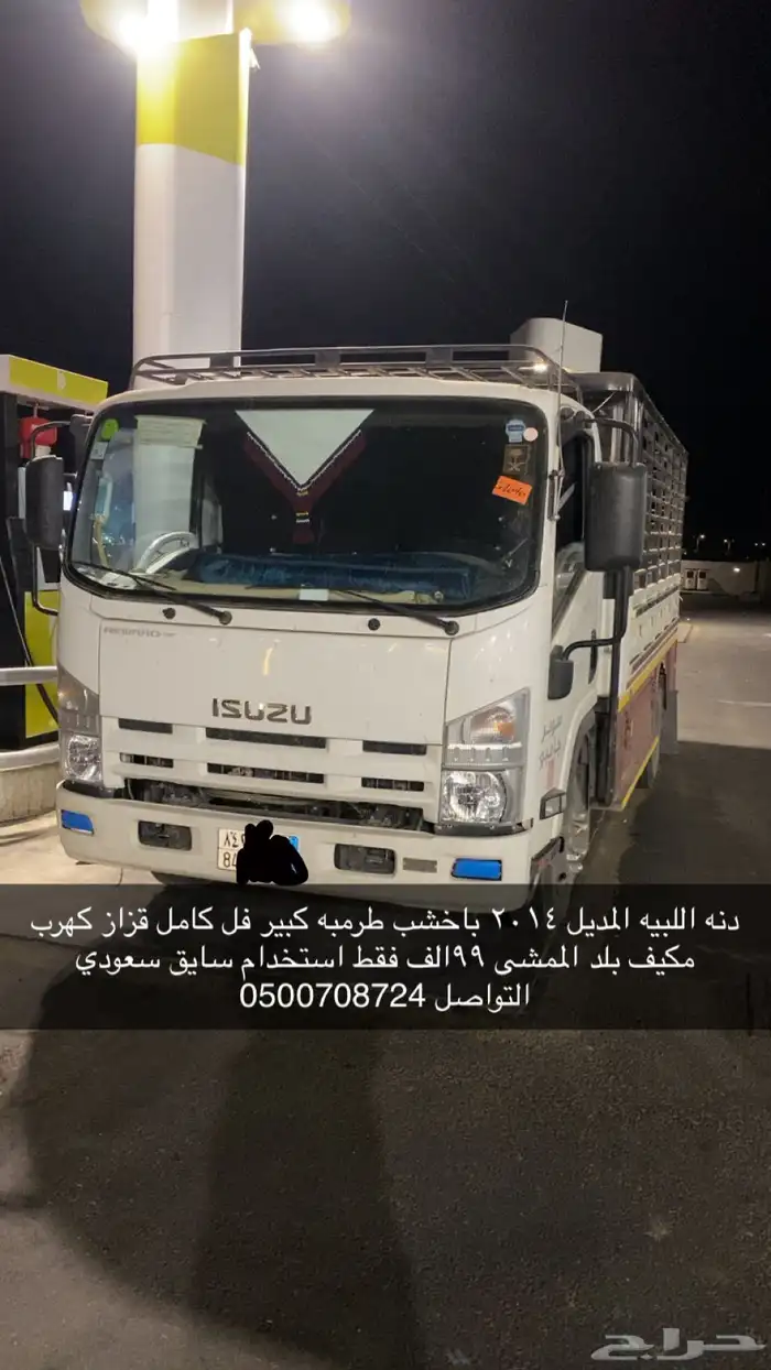 دنه للبيع فل كامل 0